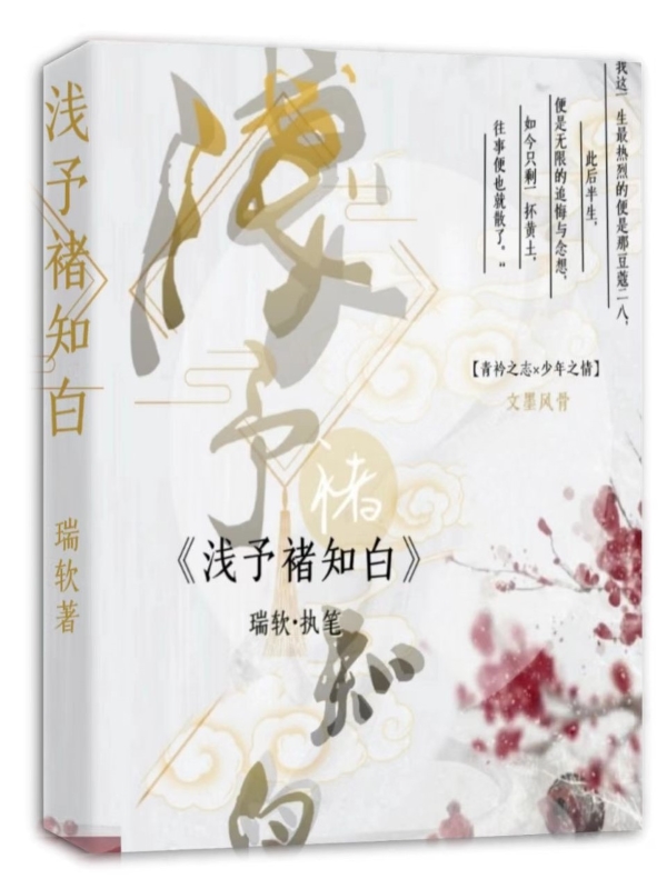 浅予这名字好听吗